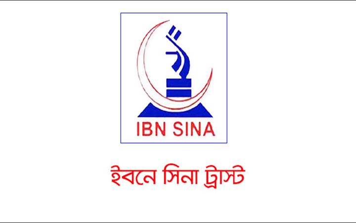 ইবনে সিনায় রেজিস্ট্রার পদে চাকরির সুযোগ