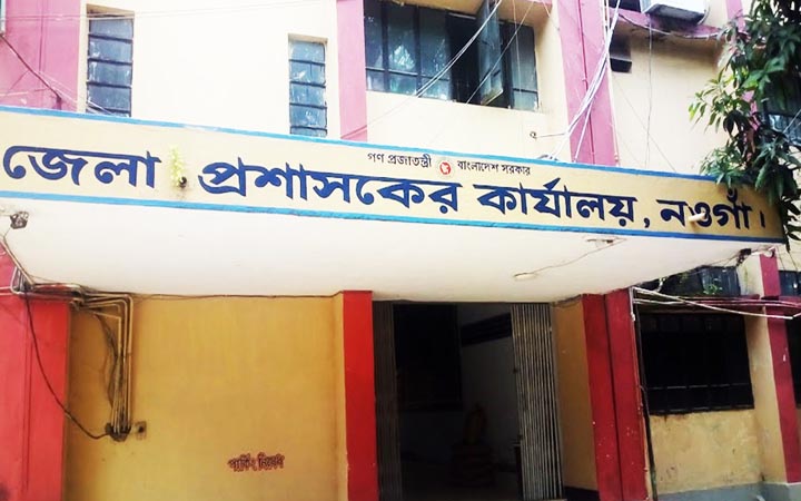নওগাঁ জেলা প্রশাসকের কার্যালয়ে চাকরির সুযোগ