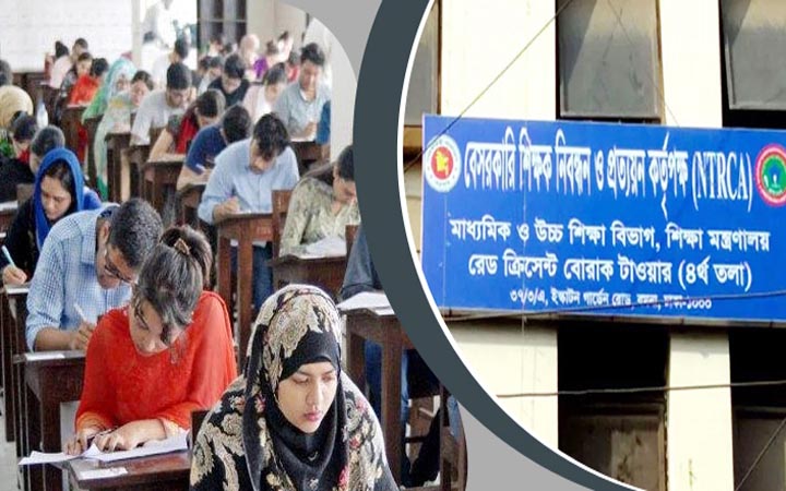 ১৮তম শিক্ষক নিবন্ধনের প্রবেশপত্র ডাউনলোড শুরু