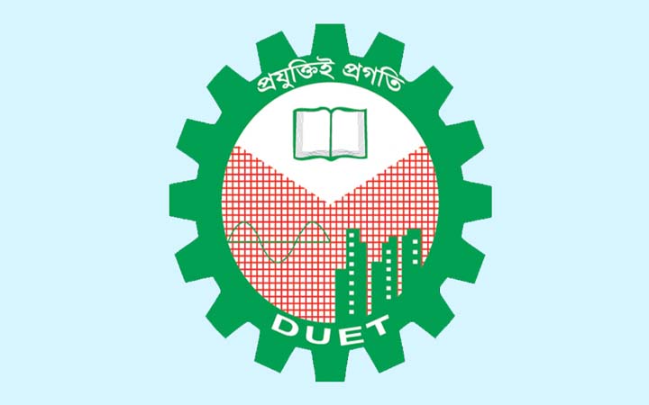 ডুয়েটে শিক্ষক কর্মকর্তা কর্মচারী পদে চাকরির সুযোগ