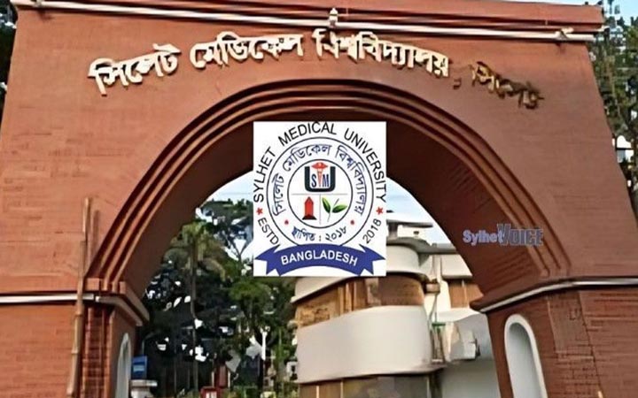 সিলেট মেডিকেল বিশ্ববিদ্যালয়ে ৩ পদে নিয়োগ