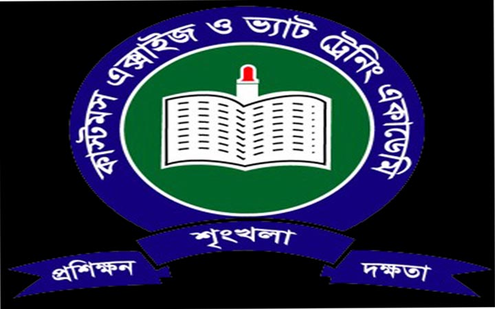 কাস্টমস, এক্সাইজ ও ভ্যাট ট্রেনিং একাডেমিতে চাকরি