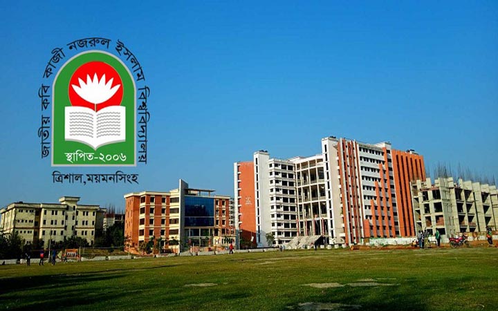 কবি নজরুল বিশ্ববিদ্যালয়ে ছাত্ররাজনীতি বন্ধ