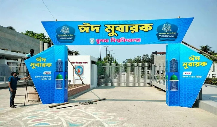 খুবি ক্যাম্পাসে ঈদের জামাত, থাকছে বিশেষ নিরাপত্তা