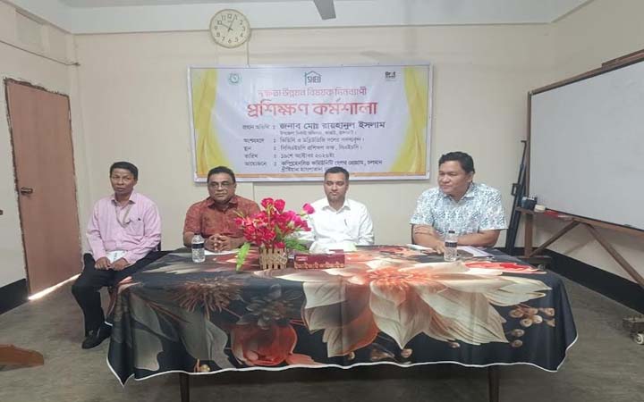 কাপ্তাইয়ে দক্ষতা উন্নয়ন বিষয়ক কর্মশালা