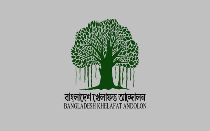 আদ্-দ্বীনের লাইসেন্স বাতিলের সিদ্ধান্ত পুনর্বিবেচনার দাবি খেলাফত আন্দোলনের