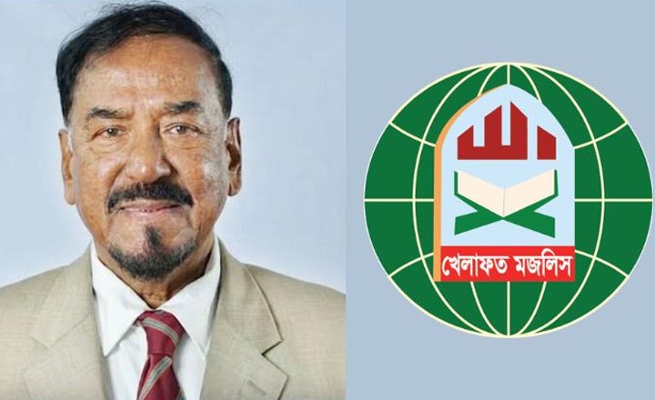 ভারপ্রাপ্ত রাষ্ট্রপতিকে খেলাফত মজলিসের অভিনন্দন