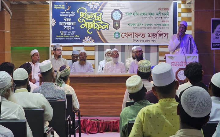কিশোরগঞ্জে খেলাফত মজলিসের ইফতার মাহফিল