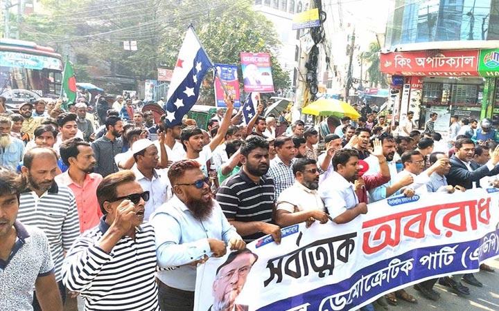 রাজধানীতে অবরোধের সমর্থনে এলডিপির বিক্ষোভ মিছিল