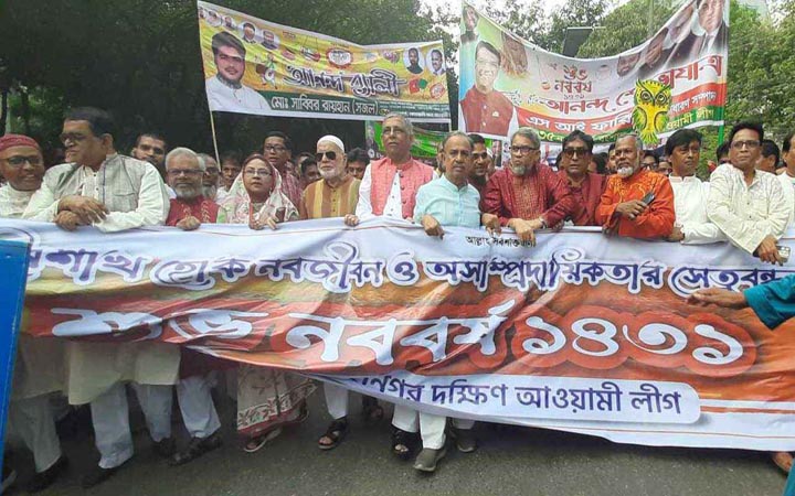 নববর্ষকে স্বাগত জানিয়ে ঢাকায় আওয়ামী লীগের র‌্যালি