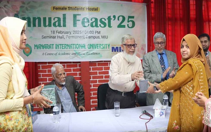 মানারাত ইউনিভার্সিটির ছাত্রী হোস্টেলের বাৎসরিক ভোজ অনুষ্ঠিত