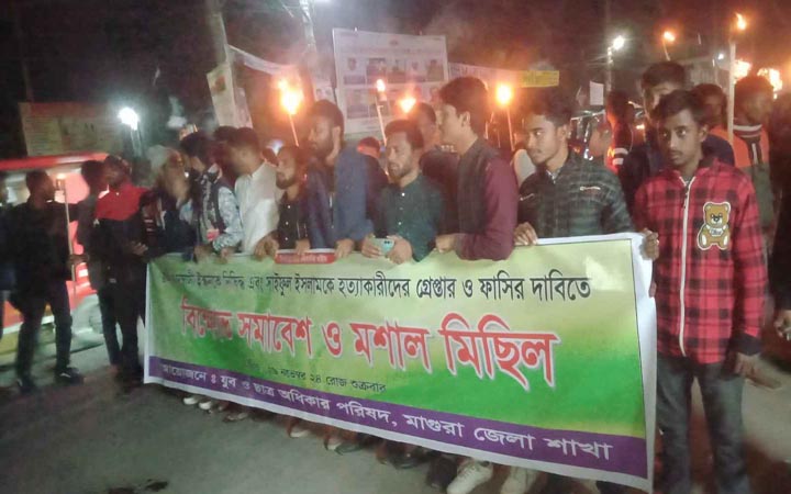 ইসকন নিষিদ্ধের দাবিতে মাগুরায় মশাল মিছিল