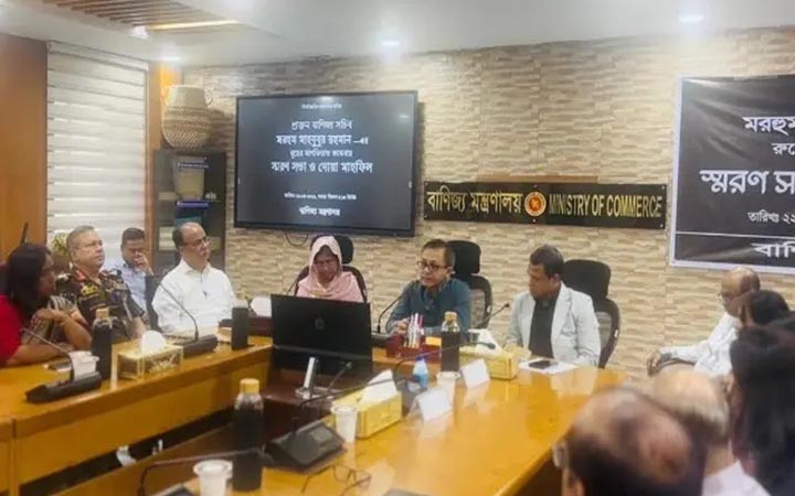 বাণিজ্য সচিব মাহবুবুর রহমানকে শ্রদ্ধার সঙ্গে স্মরণ