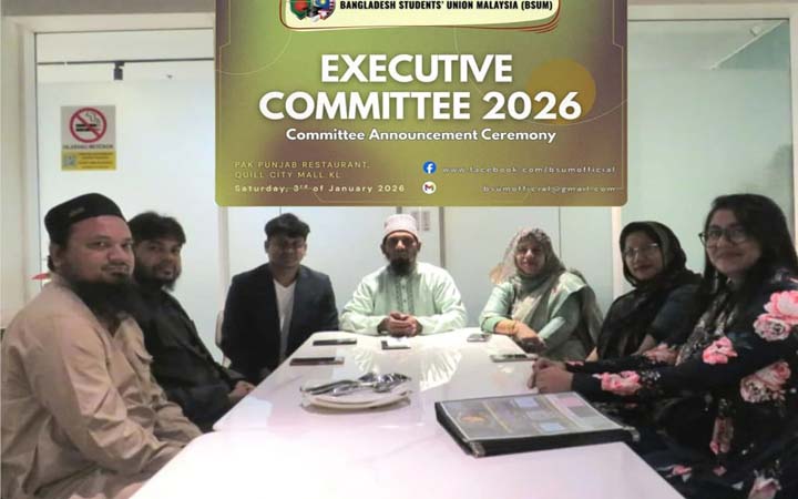 মালয়েশিয়ায় বাংলাদেশে স্টুডেন্টস ইউনিয়নের নতুন কমিটি গঠিত