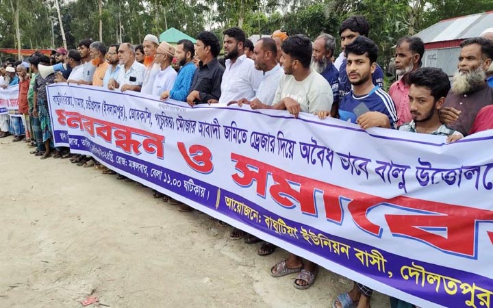 যমুনা নদীতে ড্রেজারের দাপট, প্রতিবাদে এলাকাবাসীর মানববন্ধন