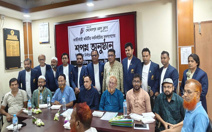 মেহেরপুর প্রেস ক্লাবের নতুন কমিটির শপথ গ্রহণ