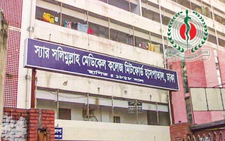 মিটফোর্ড হাসপাতাল ২ হাজার শয্যায় উন্নীতের প্রস্তাব মন্ত্রণালয়ে