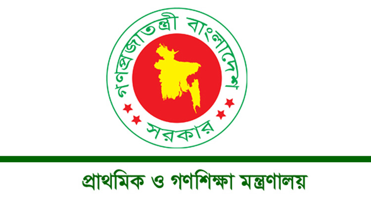 প্রাথমিক ও গণশিক্ষা মন্ত্রণালয়ে চাকরির সুযোগ