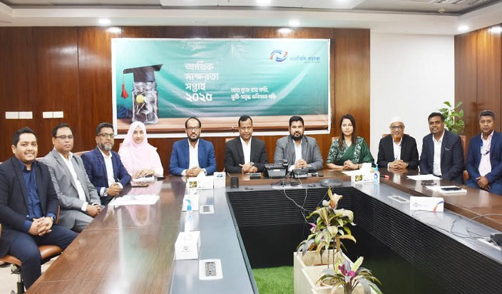 আর্থিক সাক্ষরতা সপ্তাহ পালন করলো এনসিসি ব্যাংক