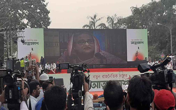 জাতীয় নাগরিক পার্টির অনুষ্ঠানে শেখ হাসিনার ভিডিও, ভুয়া ভুয়া স্লোগান