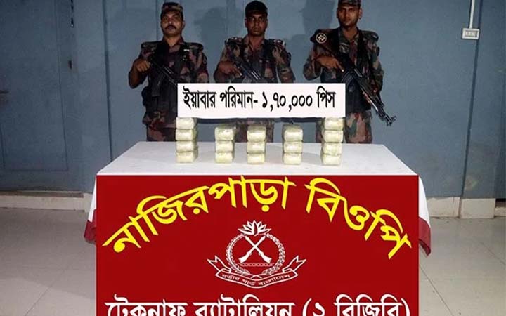 টেকনাফে বিজিবির অভিযানে ১ লাখ ৭০ হাজার ইয়াবা উদ্ধার