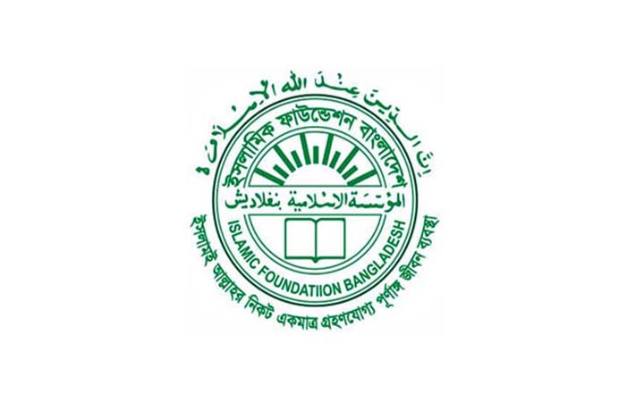 জাতীয় চাঁদ দেখা কমিটির সভা আগামীকাল