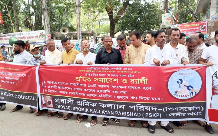 বিমান ভাড়া কমানোসহ তিন দাবি পিএসকেপি'র