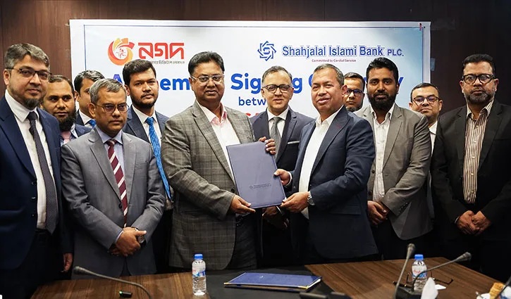নগদ–শাহ্‌জালাল ইসলামী ব্যাংকের রেমিট্যান্স চুক্তি