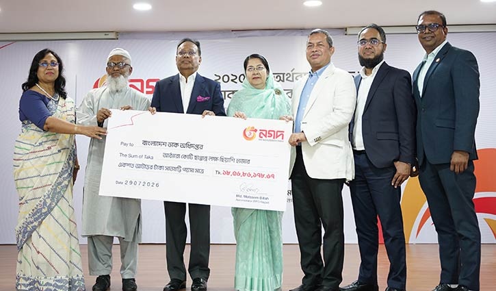 নগদ থেকে সাড়ে ১৮ কোটি টাকা রাজস্ব পেল ডাক বিভাগ