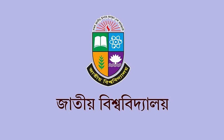 ৫ বর্ষের অকৃতকার্যদের পরীক্ষার সুযোগ দিচ্ছে জাতীয় বিশ্ববিদ্যালয়