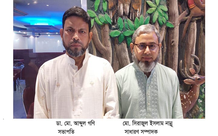 বড়াইগ্রাম উপজেলা সমিতি ঢাকার  সভাপতি ডা. আব্দুল গণি; সাধারণ সম্পাদক নান্নু
