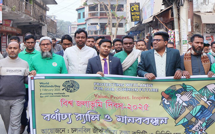 নাটোরে বিশ্ব জলাভূমি দিবসে র‌্যালি