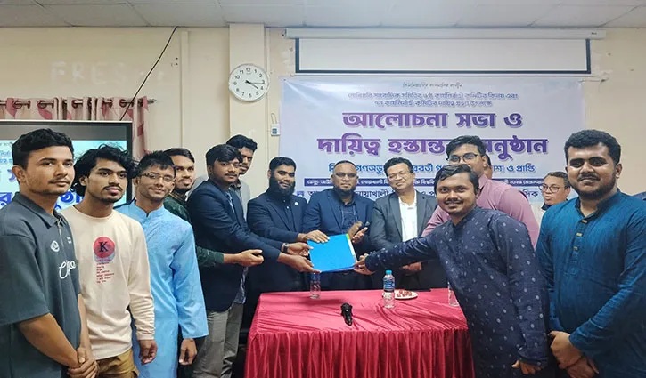 নোবিপ্রবি সাংবাদিক সমিতির দায়িত্ব হস্তান্তর ও আলোচনা সভা