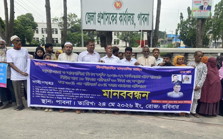 বিড়ির শুল্ক বৃদ্ধি না করাসহ পাঁচ দাবিতে পাবনায় শ্রমিকদের মানববন্ধন