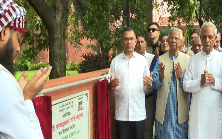জুলাই গণঅভ্যুত্থান স্মৃতি জাদুঘর উদ্বোধন করলেন প্রধানমন্ত্রী