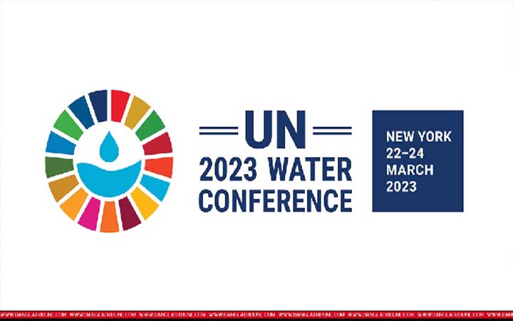 ৪৬ বছর পর জাতিসংঘের পানি সম্মেলন