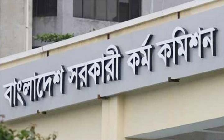 ৪৫তম বিসিএস প্রিলিমিনারি পরীক্ষা আজ