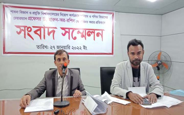 পাবিপ্রবি ভিসির বিরুদ্ধে নিয়োগে বিস্তর  অনিয়মের অভিযোগ
