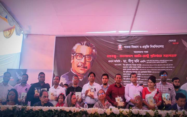 গবেষণা সম্মাননা স্মারক-২০২২" পেলেন পাবিপ্রবির ২১ শিক্ষক