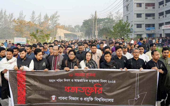 পাবিপ্রবিতে শহীদ দিবস ও আন্তর্জাতিক মাতৃভাষা দিবস পালিত