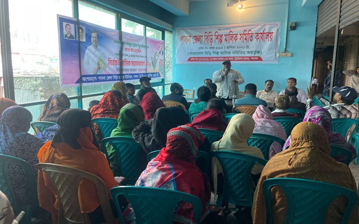 পাবনায় বিএনপির শ্রমিক মহাশমাবেশ উপলক্ষ্যে বিড়ি মালিক-শ্রমিকদের প্রস্তুতি সভা