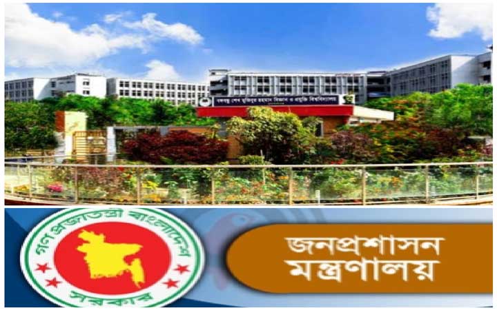 করোনা পরিস্থিতিতে পুনরায় ছুটি বর্ধিত  ; আদেশ জারি জনপ্রশাসন মন্ত্রণালয়। "