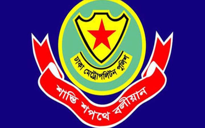 ডিএমপির পুলিশ পরিদর্শক পদমর্যাদার ৯ কর্মকর্তাকে বদলি