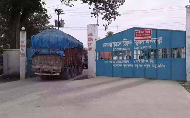 ঈদুল আজহায় ৭ দিনের ছুটি সোনামসজিদ স্থলবন্দরে