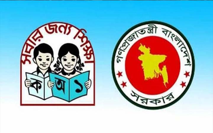 প্রাথমিক শিক্ষকদের ১১ নির্দেশনা