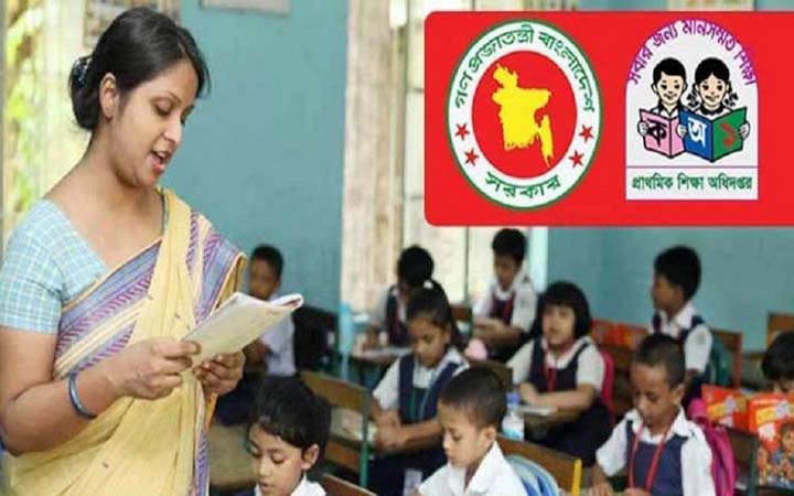 প্রাথমিক শিক্ষক নিয়োগের ২য় ধাপের ফল প্রকাশ