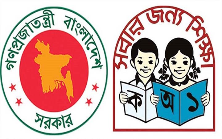 ডিসেম্বরের শেষ সপ্তাহে প্রাথমিকের বৃত্তি পরীক্ষা