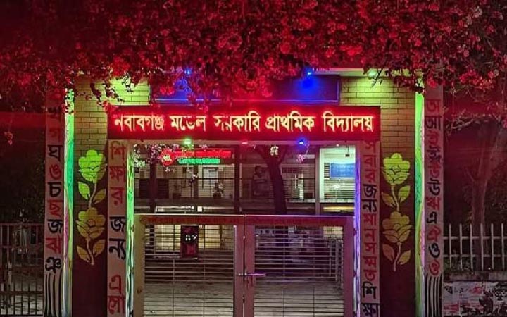 প্রাথমিকে এক বিদ্যালয়ের ৫৩ পরীক্ষার্থীর ৫২ জনই বৃত্তি পেল
