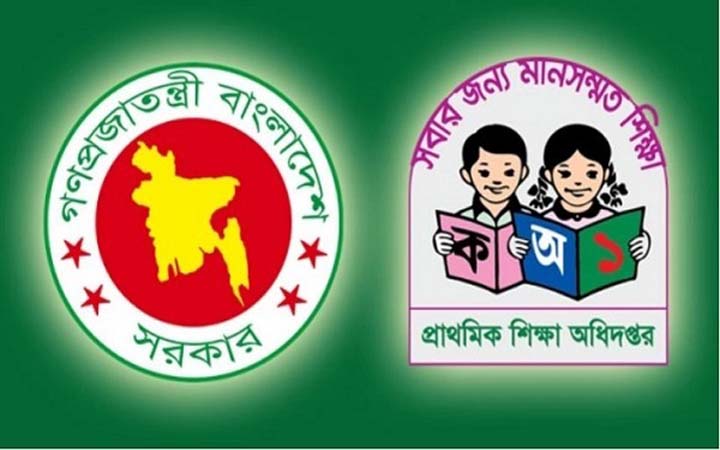 প্রাথমিকের ৮ প্রধান শিক্ষককে বদলি