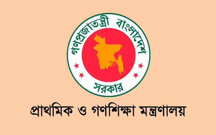 প্রাথমিকের বৃত্তি পরীক্ষার তারিখ ঘোষণা